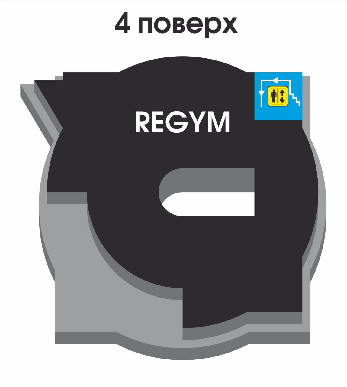 мапа 4го поверху